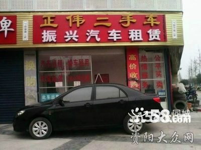 安岳振興汽車 一站式汽車租賃與二手車收購服務
