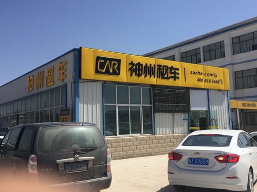 神州汽車租賃成被執行人 否認被收購傳聞