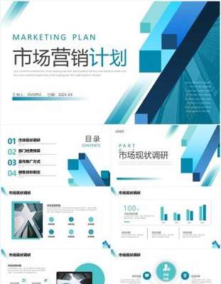 營銷策劃PPT素材全攻略 從矢量圖片到設(shè)計(jì)模板一站式獲取